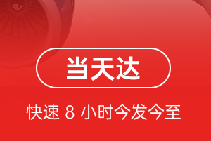 大同航空物流航空货运公司【机场