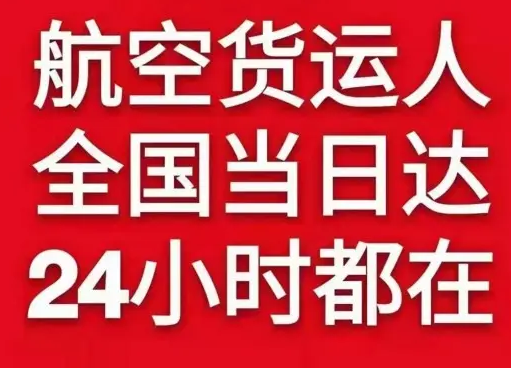 大同航空物流货物、航空货运:物流行业各岗位招聘